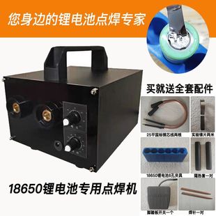 18650 Lithium Battery Spot Welding Machine DIY Lithium Battery Welding Small Spot Welding Machine Pure Nickel Nickel Plated Spot Wholesale Wholesale