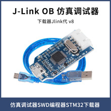 ���l����J-Link OB ARM�{ԇ��SWD������STM32���d��Jlink��v8