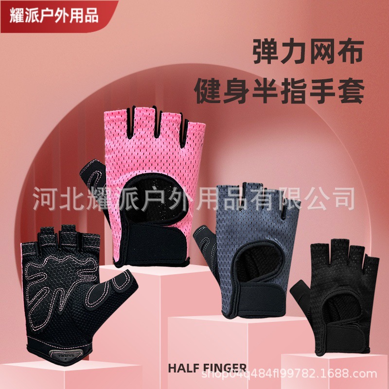 Half-finger Fitness Gloves for Women, Outdoor Half-fingered Anti-wear Cycling Gloves, Barbell Gloves, Men's Sports Gloves