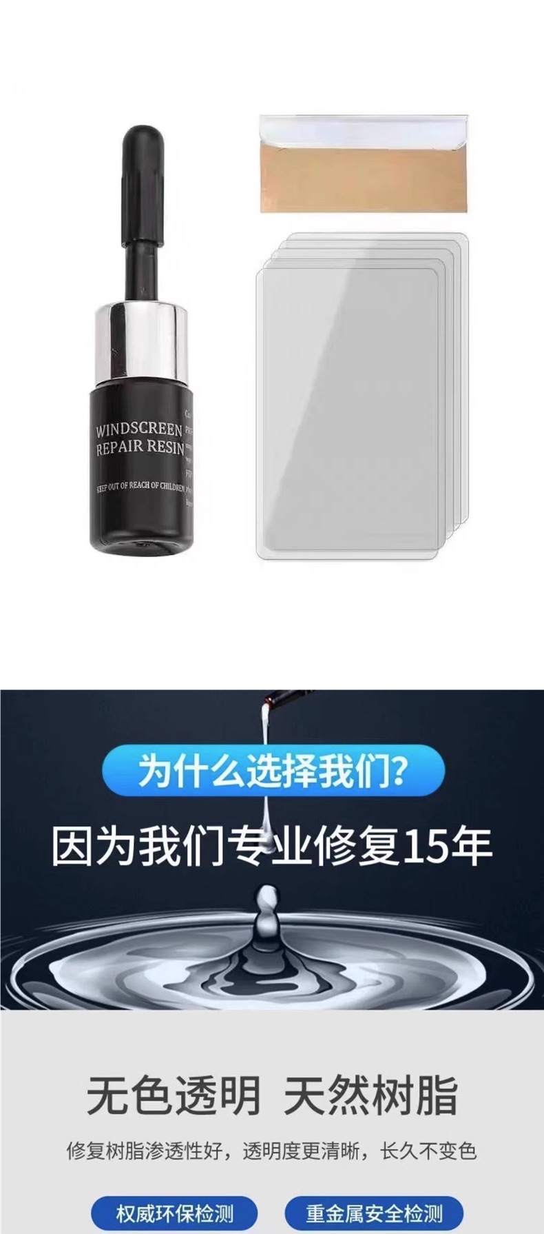 Car Glass Crack Repair Liquid Front Windshield Crack Crack Reducer Liquid Repair Tool Repair Glue