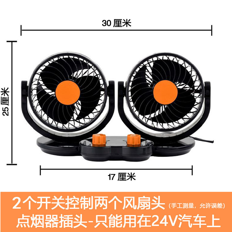 車載ファン24V大型トラック二頭自動車扇風機12V/USBバンシガレットライター強力な風力|undefined