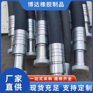 Construction machinery mining high and low pressure rubber pipe high pressure resistant oil pipe assembly steel pipe braided high pressure rubber hose