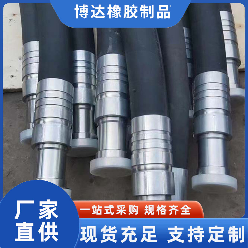 工程机械矿用高低压橡胶管耐高压油管总成钢丝管编织高压橡胶胶管