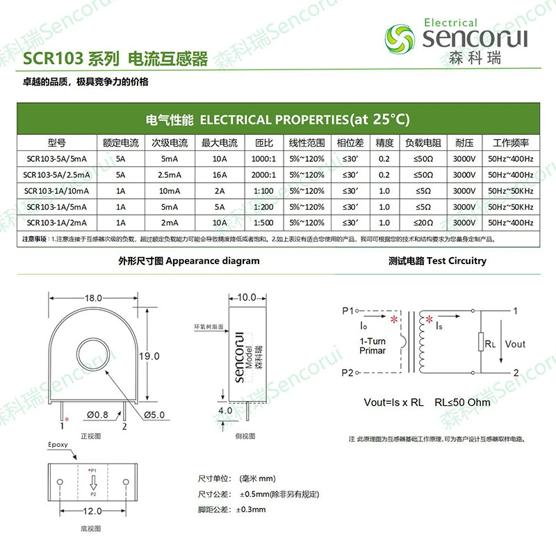 森科瑞 SCR103 micro current transformer 5A can replace ZMCT102 GL-CT226A ZHT103