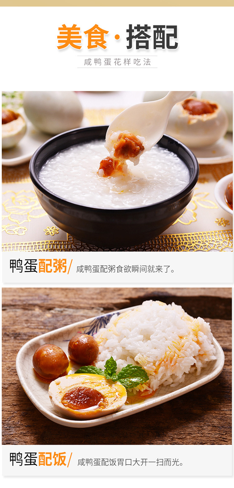 8-15咸鸭蛋-修改_08.jpg