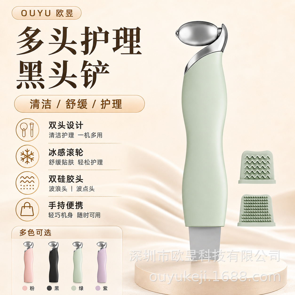 Blackhead Remover Pore Cleaner Facial Beauty Device Manual Scraper Knife Sourced OEM/ODM Customization Patent