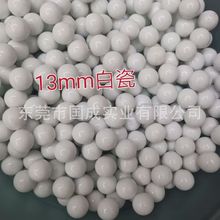 13MM白瓷玻璃珠弹珠迪迪玛特机游戏机专用10毫米白色陶瓷球