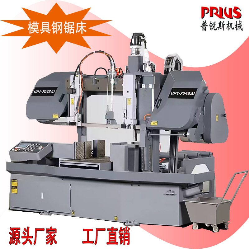 源头工厂供应钢材模具钢专用数控锯床/自动送料/伺服控制进刀