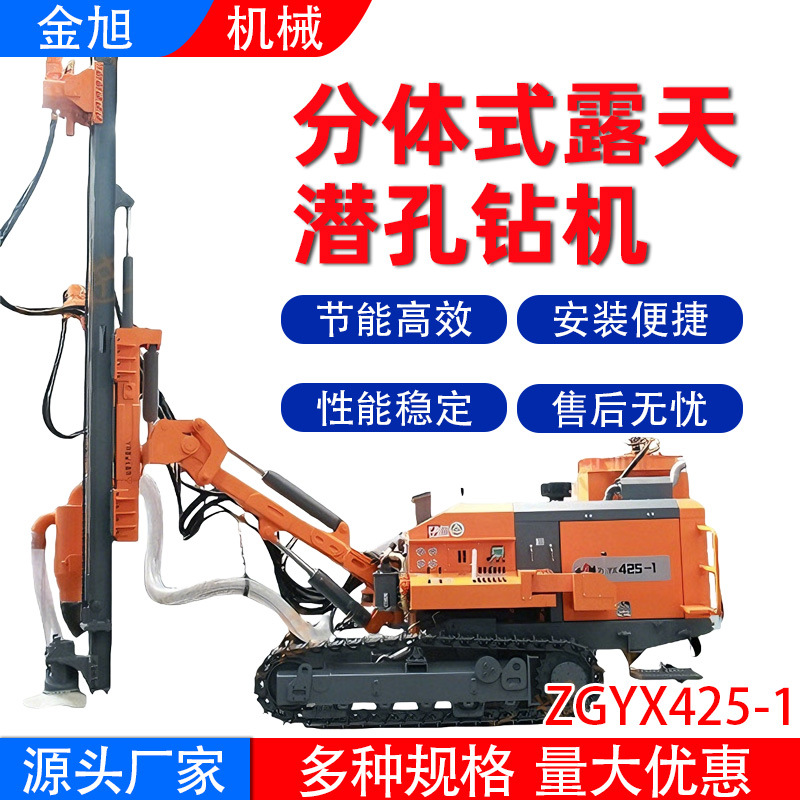 志高ZGYX425-1露天潜孔钻机履带式全自动打孔工程凿岩破碎锤