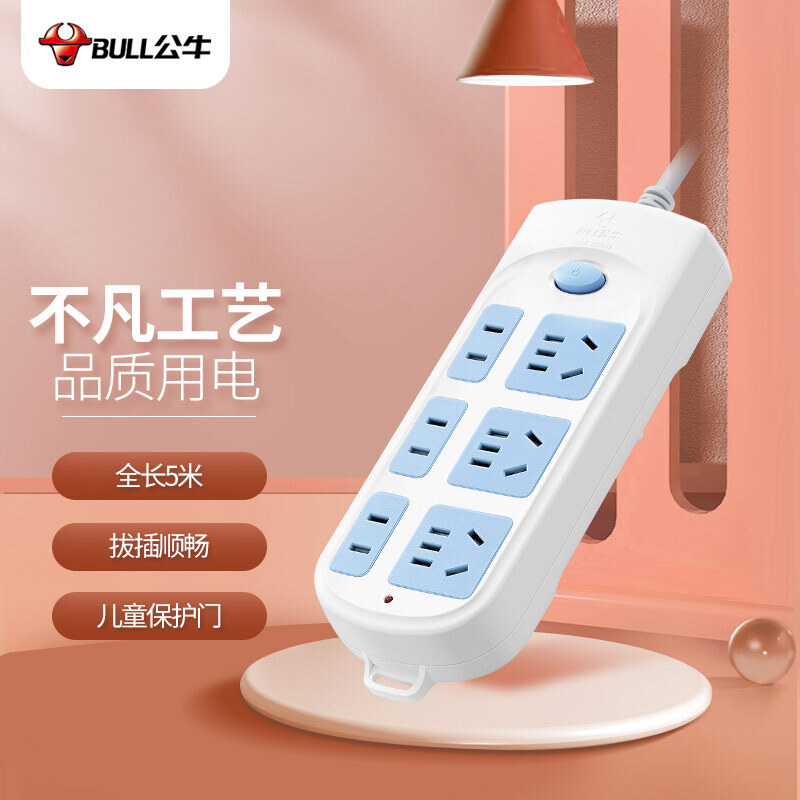 公牛插座插线板插排排插接线板拖线板 6位总控全长5米 GN-609
