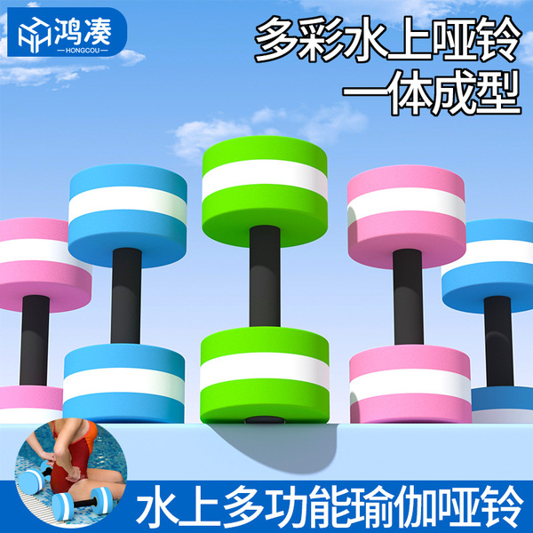 Water dumbbell EVA dumbbell water floating circular buoyant dumbbell…