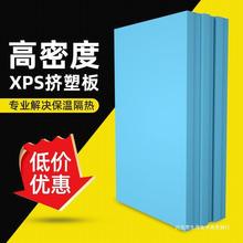 高密度挤塑板外墙保温板 5公分屋顶隔热板B级阻燃水果店挤塑板xps