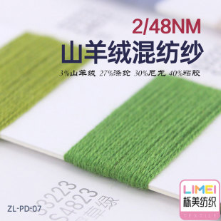 ���� 2/48NMɽ��q�켏��ë�� 3%ɽ��q27%��]30%����40%ճ�z