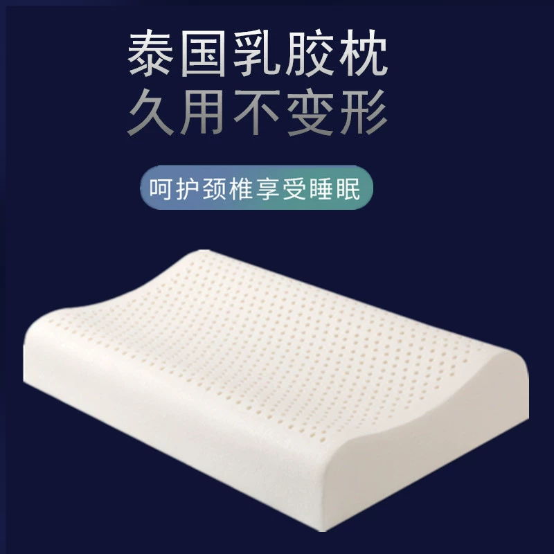 Латексная подушка для шейного отдела позвоночника Подушка для одного человека Кривая Подушка для массажа Подушка с подарочной коробкой