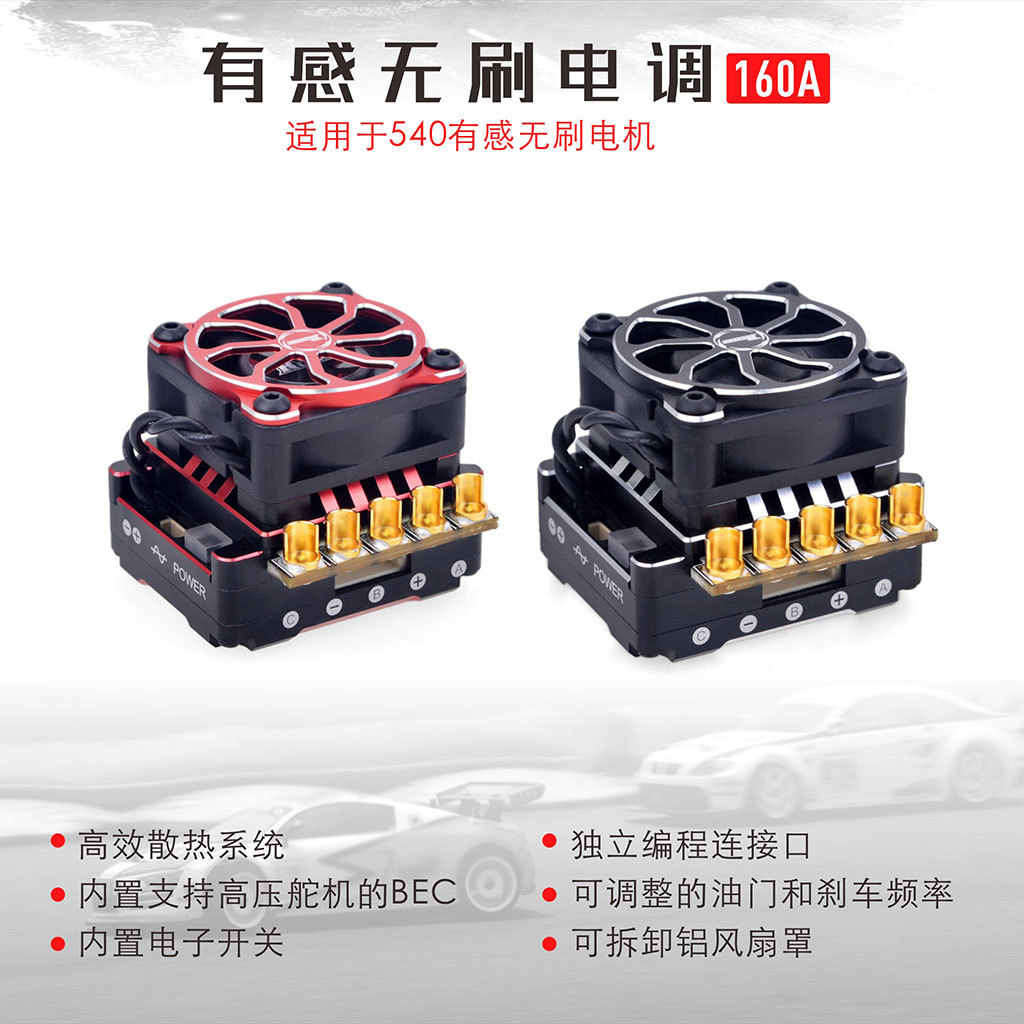 TS160-V2有感电调-CH_02