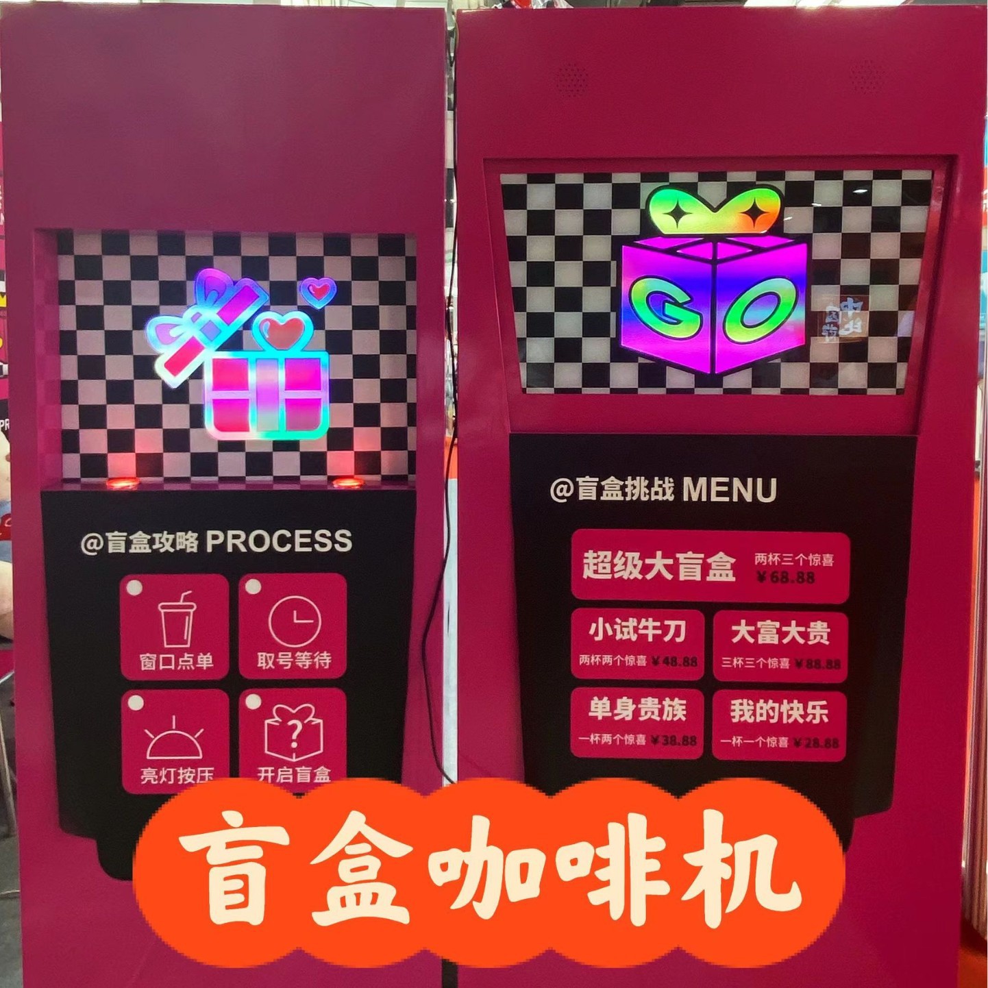 盲盒咖啡出餐机盲盒奶茶机餐饮升级商用设备工厂直供盲盒出餐机