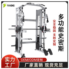 商用史密斯飞鸟深蹲卧推综合训练多功能训练器健身器材家用龙门架