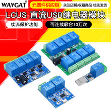 LCUS-1/2/4/8��ֱ��USB�^���ģ�K ��X���ڿ����_�PPC���ܿ�����