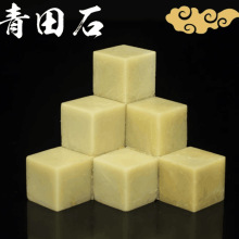 �oɰ�����ʯ2*2*2CM�W���w������ʯ����׭��ӡ������ɿ��~�Dʯ