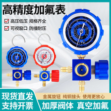 ���{�ӷ��� ��������ý���䄩ѩ�N��Һ������� R22/134a�α��^