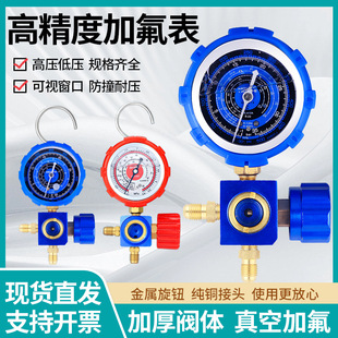 ���{�ӷ��� ��������ý���䄩ѩ�N��Һ������� R22/134a�α��^