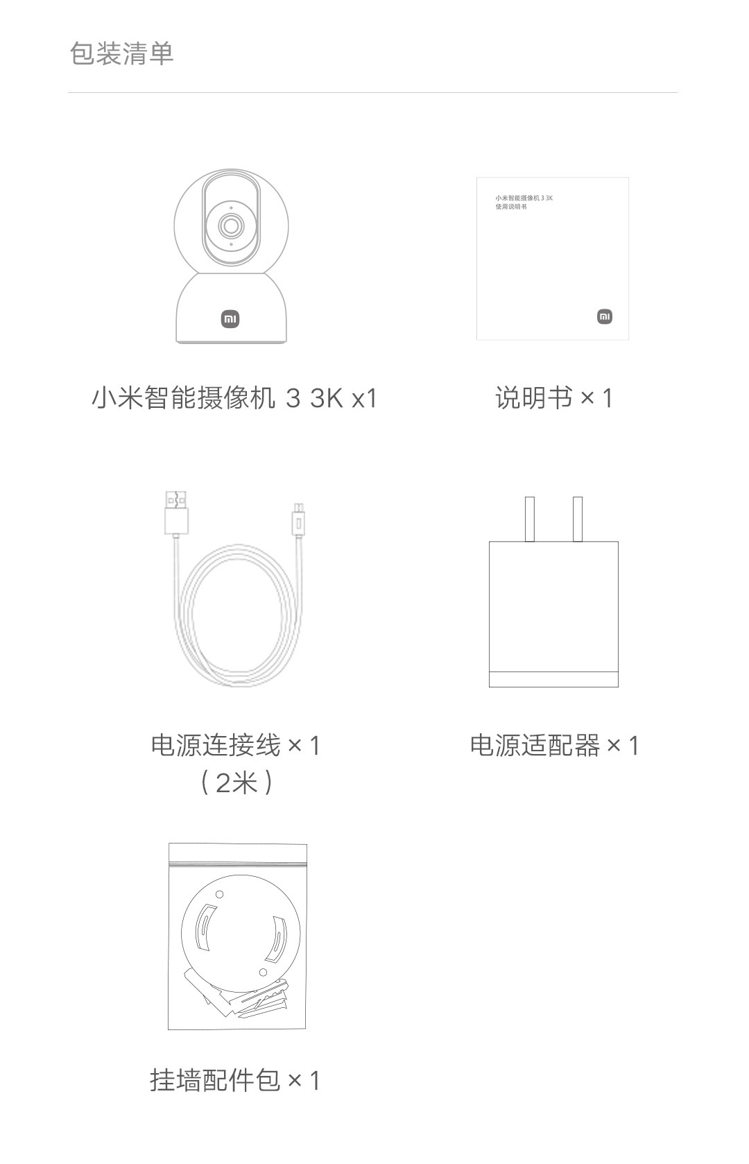 摄像机3详情页- (35).JPEG
