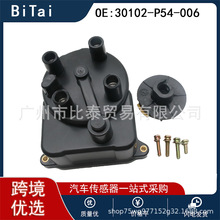 适用于本田雅阁思域讴歌 分火盖30102-P54-006 汽车零配件 批发