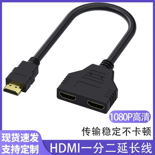 hdmi一分二扁平公对母延长1/2双胞胎转接线高清HDMI一出二转换线
