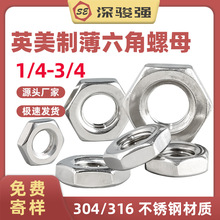 Ӣ����304����������ĸ316���P�UNC����10-32����ñ�ݽzñ1/4- 1