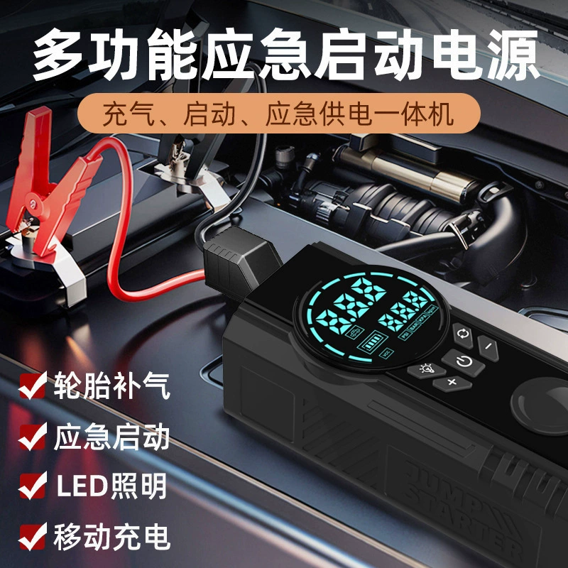 [Трансграничное эксклюзивное] батарея зажигает портативный автомобиль электрические шины автомобильный надувной насос аварийного запуска питания