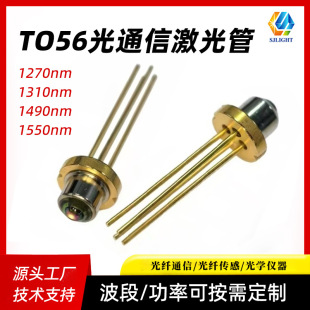 TO56��ͨӍ������1270nm1310nm1550nm 2.5G��ͨ�� TO56������O��