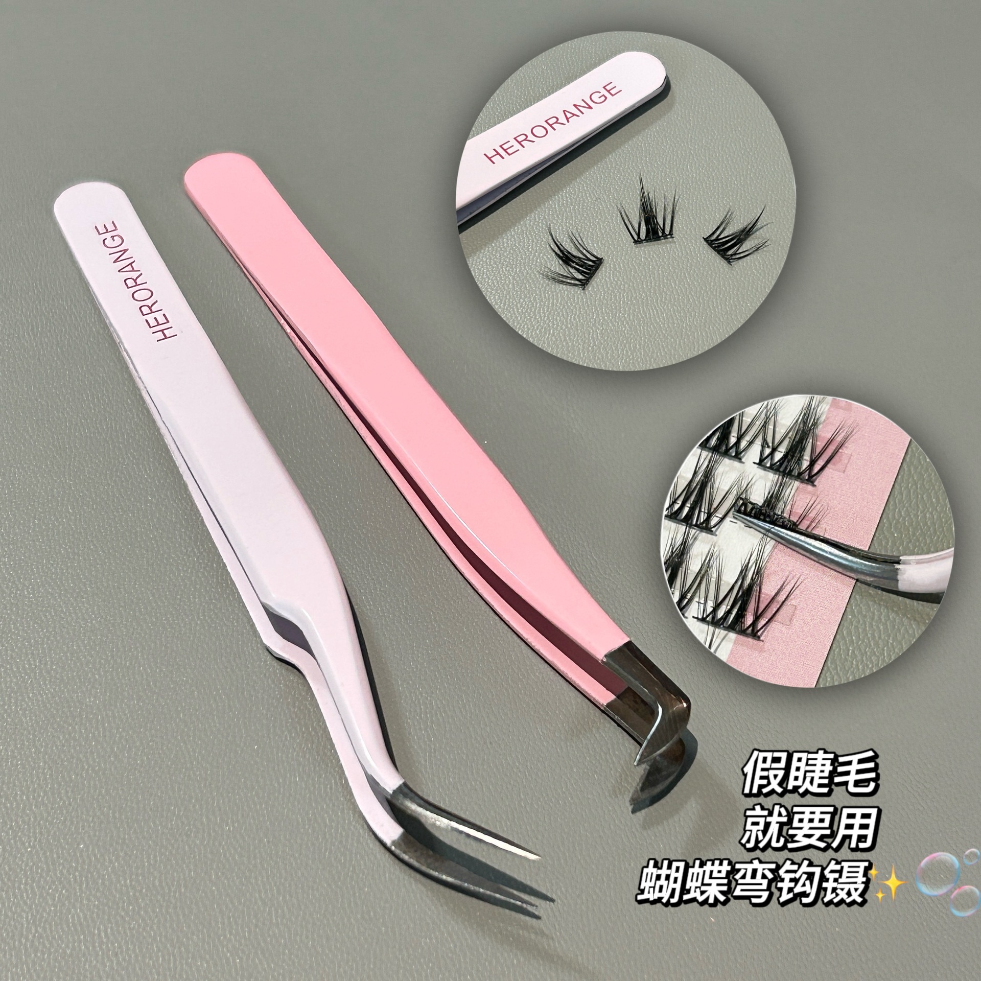 HERORANGE Butterfly Hook Tweezers Glue-free False Eyelash Tweezers Eyelash Grafting Tool for Beginner Eyelash Teachers