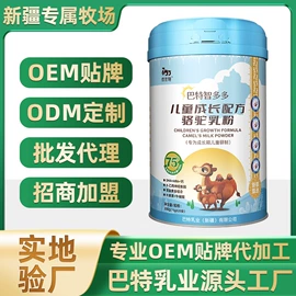 骆驼奶粉;消化饼干;其他液态奶