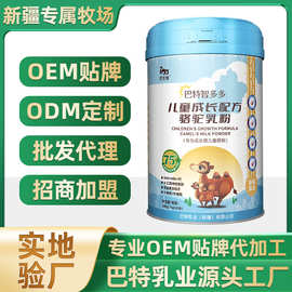 罐装驼奶粉新疆驼乳粉源头厂家骆驼骆驼奶新疆源头厂家直供