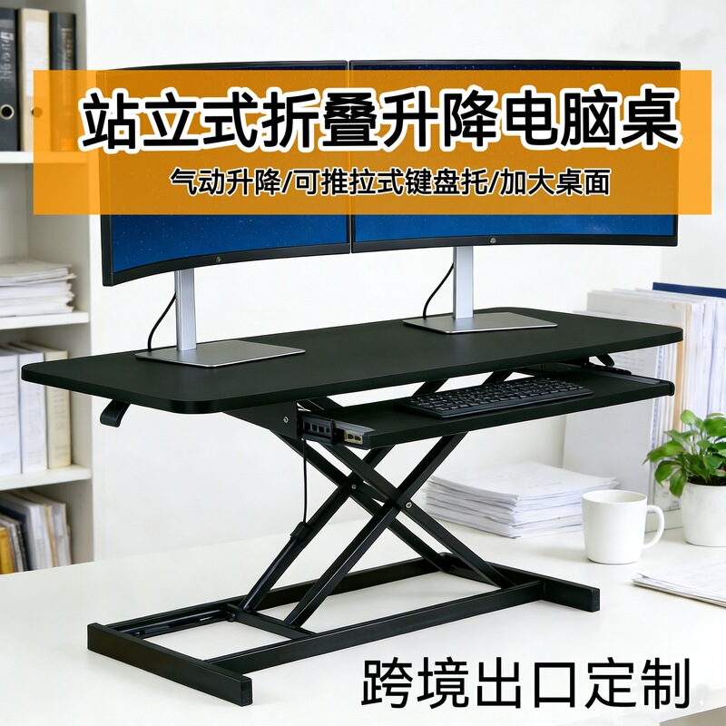 Cross-Border Pneumatic Adjustable Laptop Folding Computer Desk, Sit-Stand Workstation, All-In-One Computer Desk for Home Use