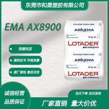 EMA Ƭ AX8900 עܼ߿_᷀ճYԏӉճτ