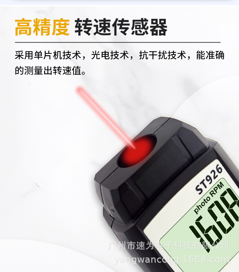 Xima St925/926/9256 Tachometer Laser Digital Display Tachometer Motor Tachometer High Precision Tachometer