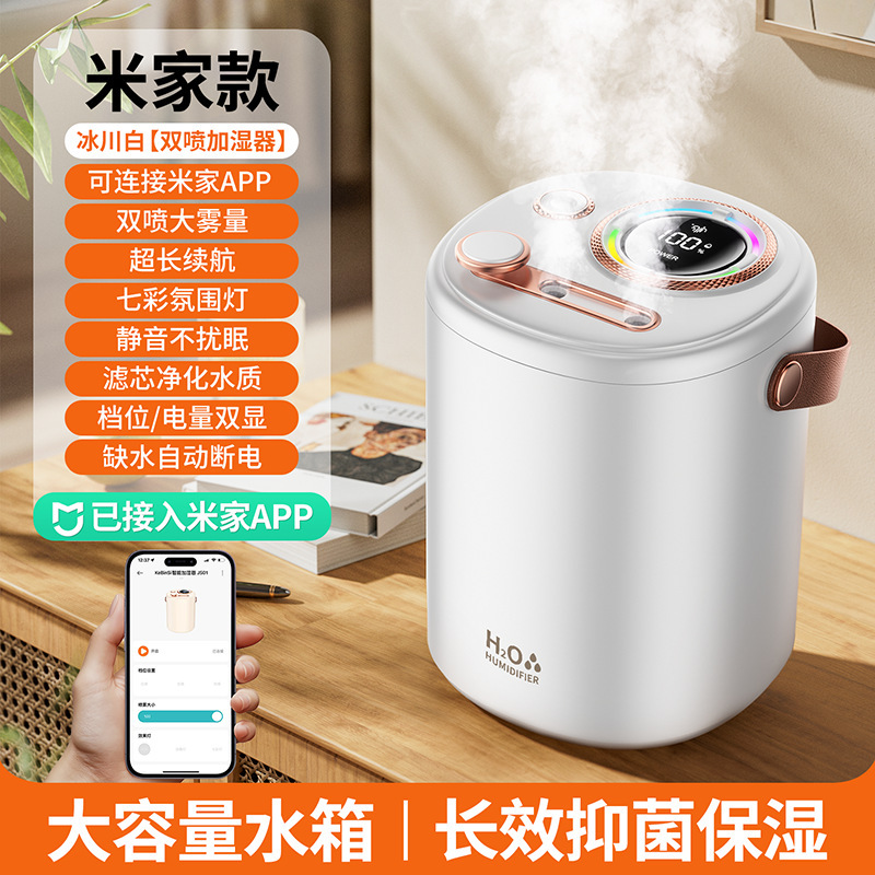 已接入米家APP智能加湿器家用超大容量USB充电静音卧室专用长续航|undefined
