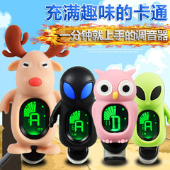 Cartoon tuner Erhu tuner guzheng pipa tuner tuner cute tuner tuner