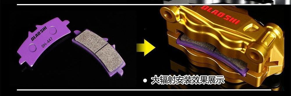 Brake pads, crab skin, large butterfly brake pads, radiation-resistant abalone, wear-resistant aircraft copper pads, high-temperature resistant, extra-large European sound