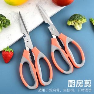 Independent packaging kitchen multifunctional stainless steel scissors clip walnut bottle cutting food cutting household kitchen scissors