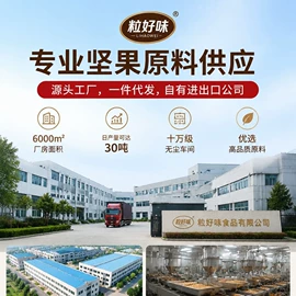 开心果;扁桃仁;碧根果