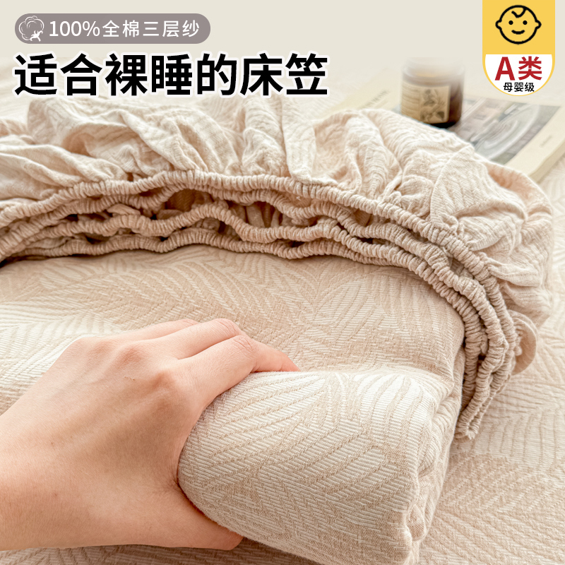 純綿三層の紗ベッドカバーの保護カバーを厚くして、純綿ベッドカバーを全部包んで、新型の四季通用滑り止めベッドカバーをカバーします。|undefined