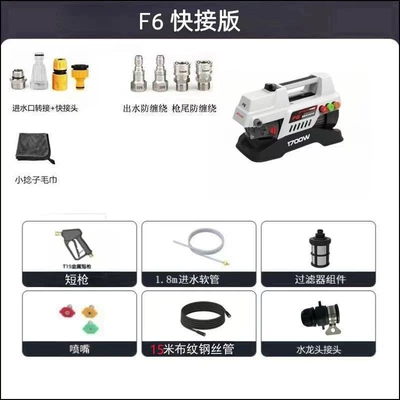 Portable car washer — Water Gun - all-copper-brushless-inquiry-is-polite-new-product-f6-15m-upgraded-quick-connect-version