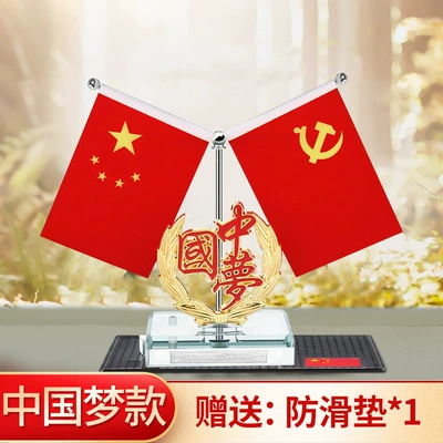 Car Decoration Items, Retractable Small – Car ornaments - chinese-dream-free-red-flag-anti-slip-mat-perfume