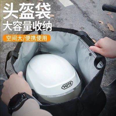新款头盔收纳袋电瓶踏板摩托电动单车安全帽全半盔便携手提袋防水|undefined