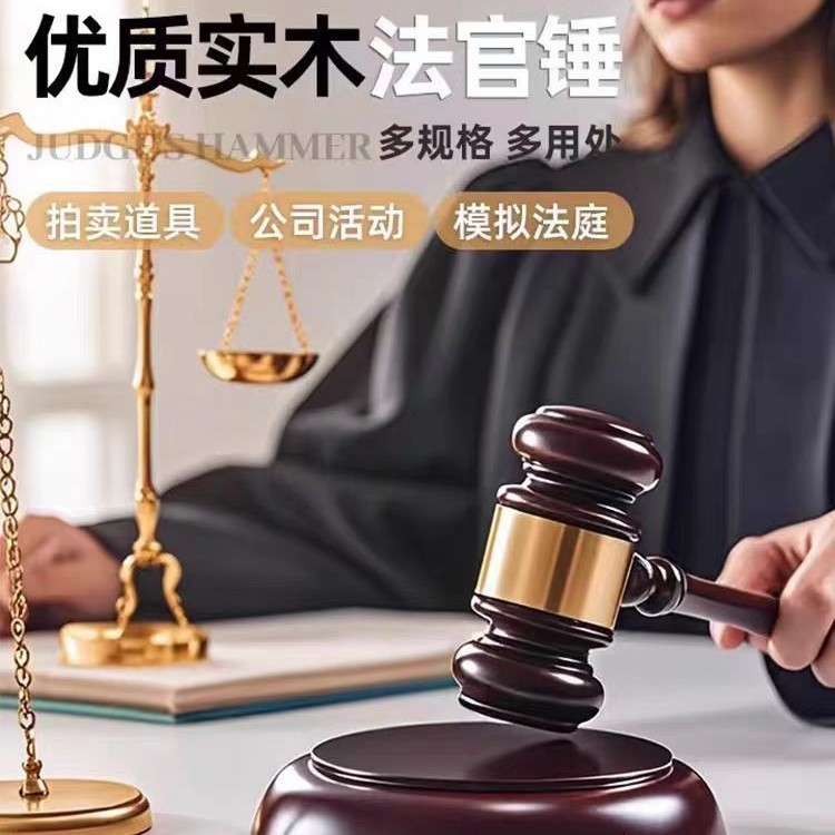 Judge's Hammer Court Gavel Simulation Court Props Court Hammer Auction Hammer Props Birthday Judge's Hammer Lawyer's Hammer