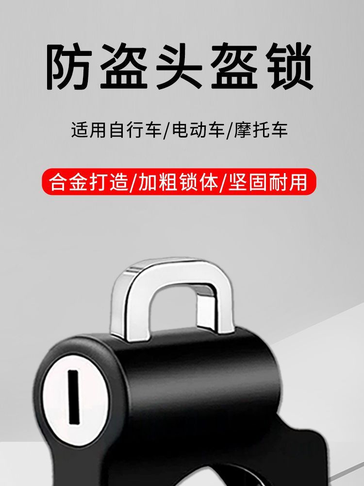 Electric vehicle hook lock, motorcycle handlebar helmet lock, multifunctional cute safety helmet strawberry bear helmet anti-theft padlock