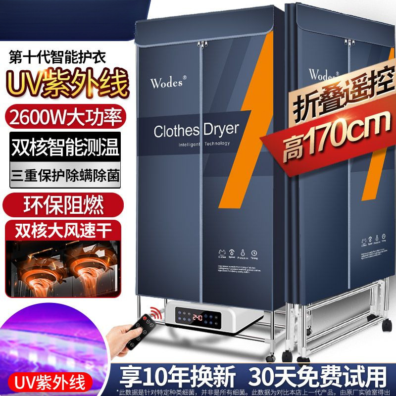 Folding Dryer Household Clothes Dryer Quick-Drying Small Dryer Baby Sterilization Air Dryer Amazon