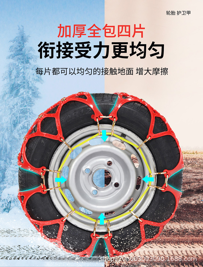 Wuling Hongguang Mini Changan Waxy Corn Baojun E100 Chery Ice Cream Geely Panda Tire Anti-Slip Chain